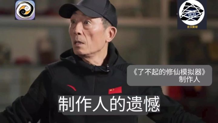 制作人的遗憾-顶起来截图