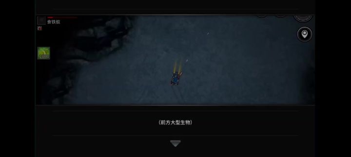 美好的一天从炸蚂蚁开始截图