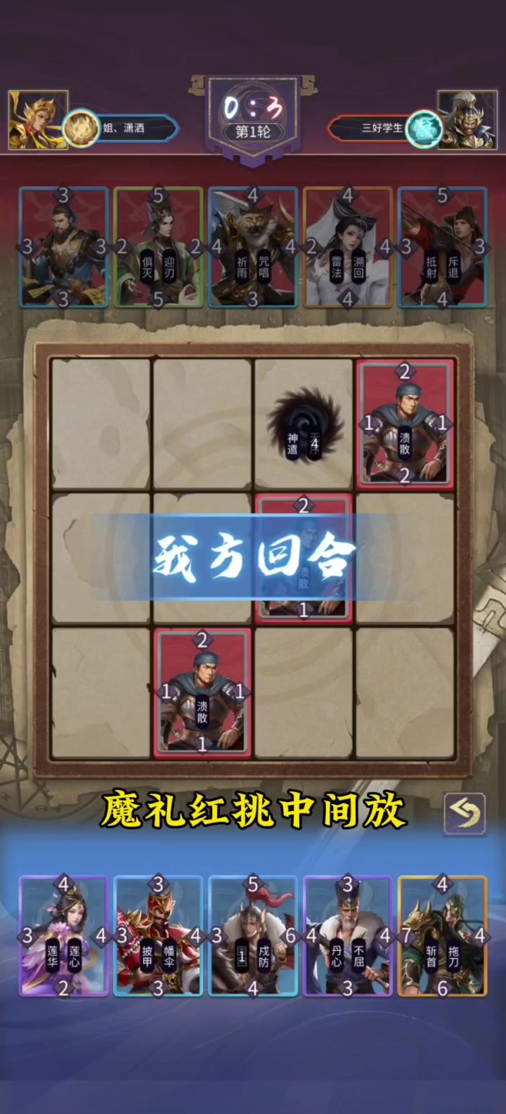 忠正简单小套路之队友放哪我放哪截图