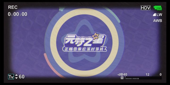 元梦之星,一起来闯关截图