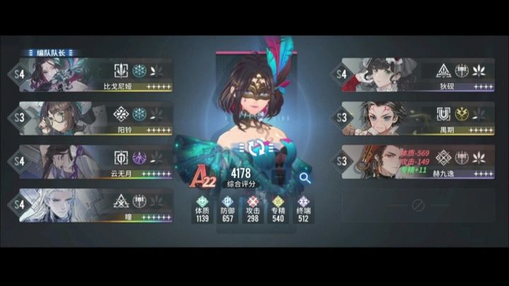 S4比戈尼娅赫九逸联手天隙9截图