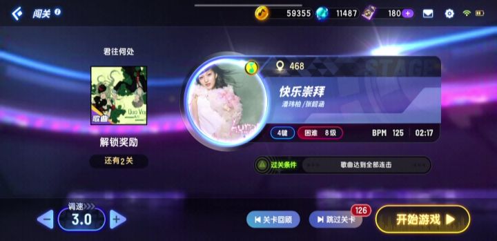 快来和我一起《快乐崇拜》截图