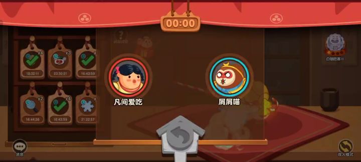 #你胖你先吃上线#截图
