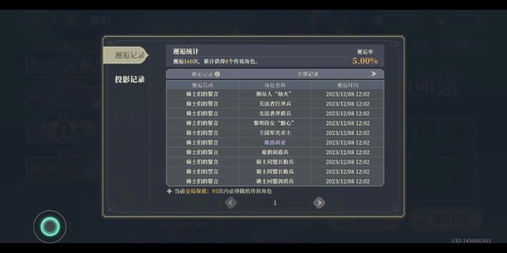185抽出老登还是茉茉?截图
