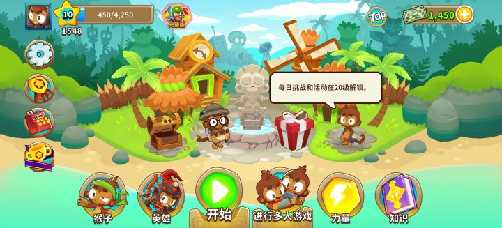 第一次感觉,困难地图这么轻松,第二张地图,树桩困难,标准,教程3截图