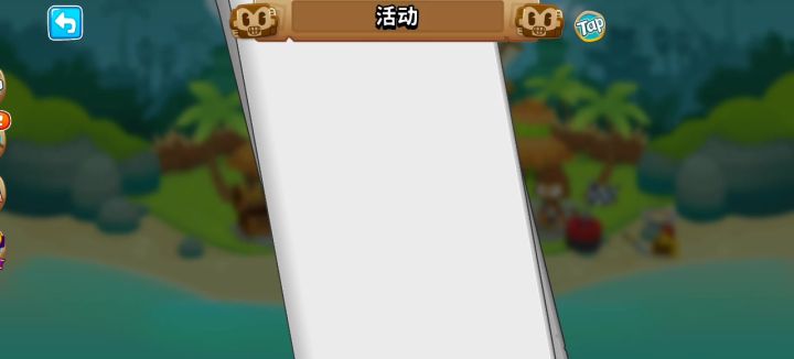 12.22高级挑战截图