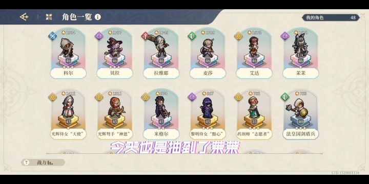 【新角测评】茉茉,感染队的核心截图