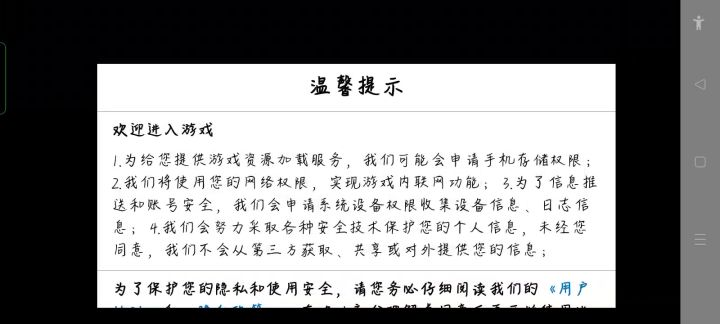 谁能告诉我这是怎么回事，下面的确实能滑动但没有同意的东西截图