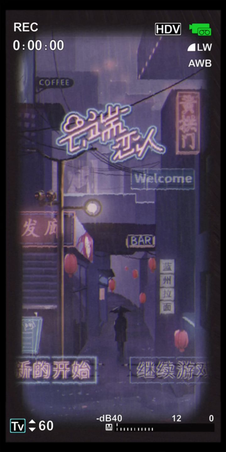 穿越云端的爱:一段不可思议的恋情故事截图