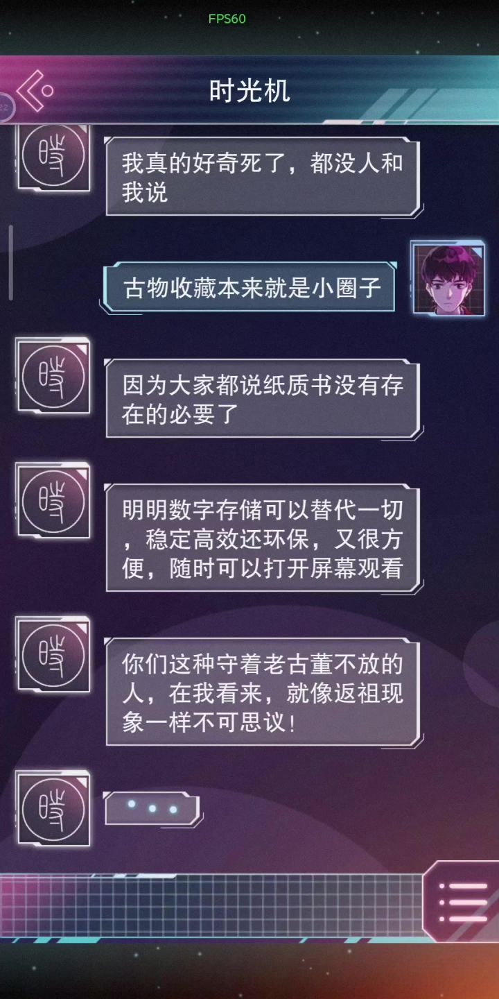 云端恋人：爱情在云端的浪漫之旅截图