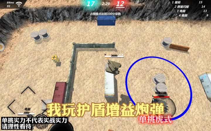 看我增益炮弹单挑虎式!(测试)截图