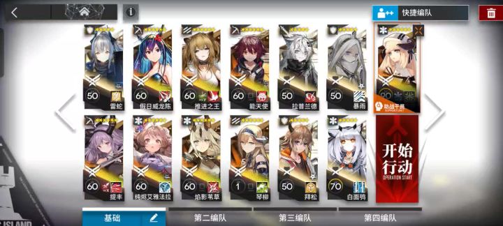萌新ex--突袭8截图