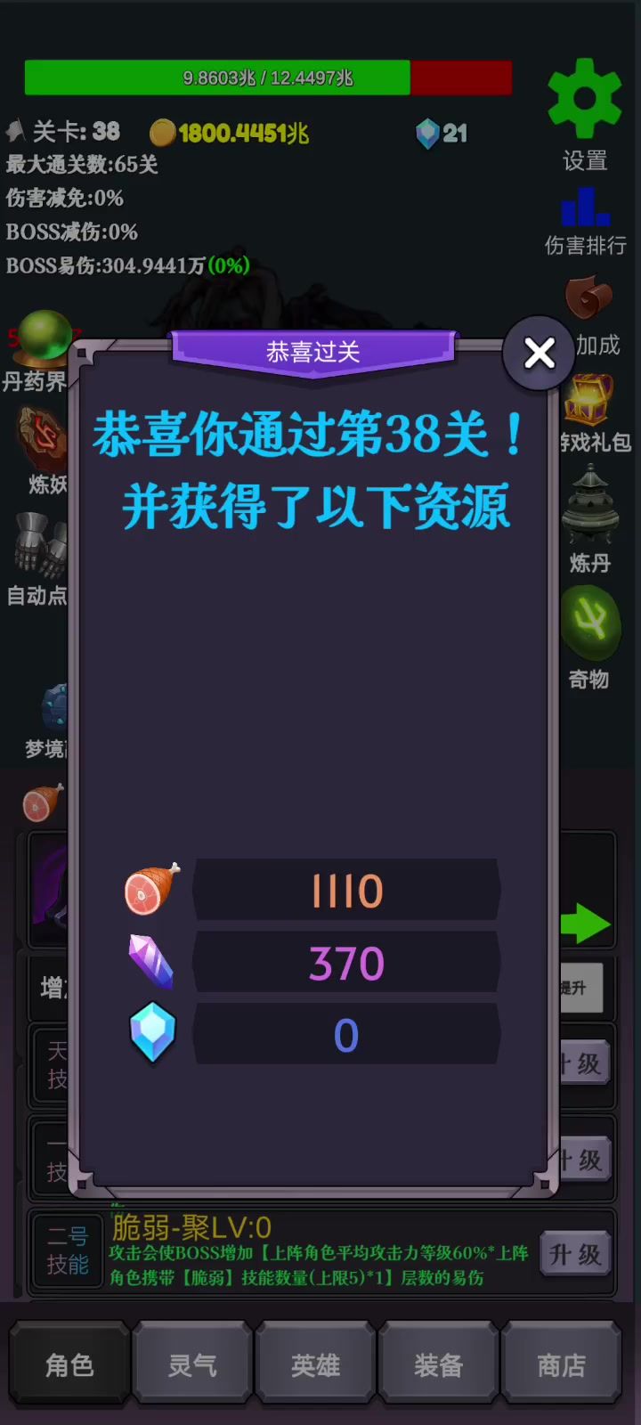易伤为什么不加截图