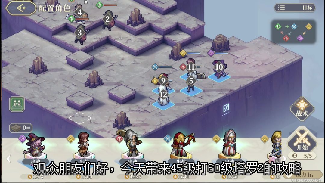 铃兰之剑】60级塔罗2打法分享，艾达贝拉领衔截图