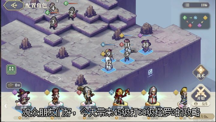 铃兰之剑】60级塔罗2打法分享,艾达贝拉领衔截图