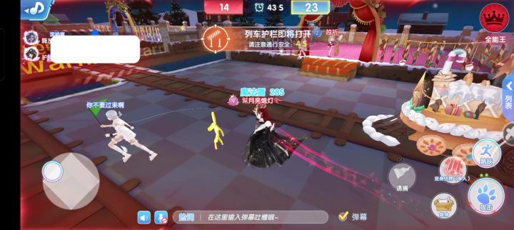 姜饼截图
