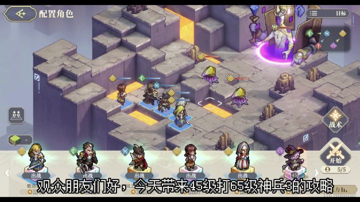 【铃兰之剑】45级轻松拿捏65级神兵3截图