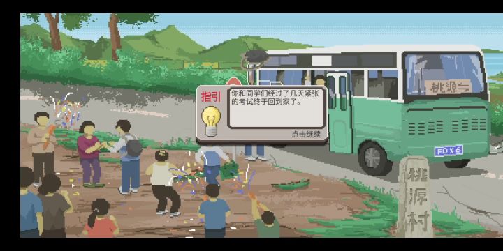 第六届达到桃李满园截图