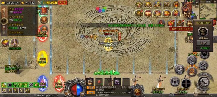 boss挑战打法截图
