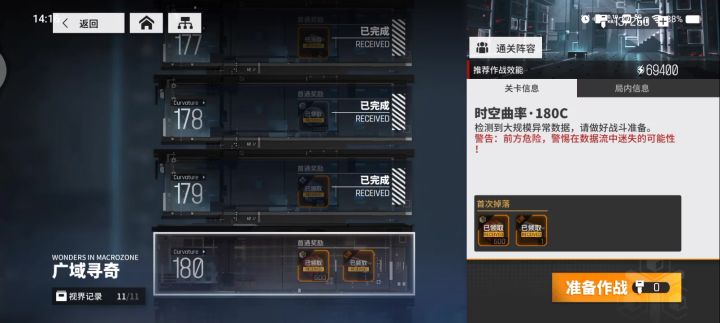 大招队:黑洞180实录截图