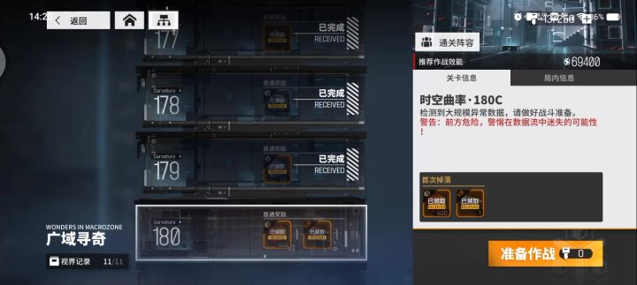 牺牲队：黑洞180实录截图