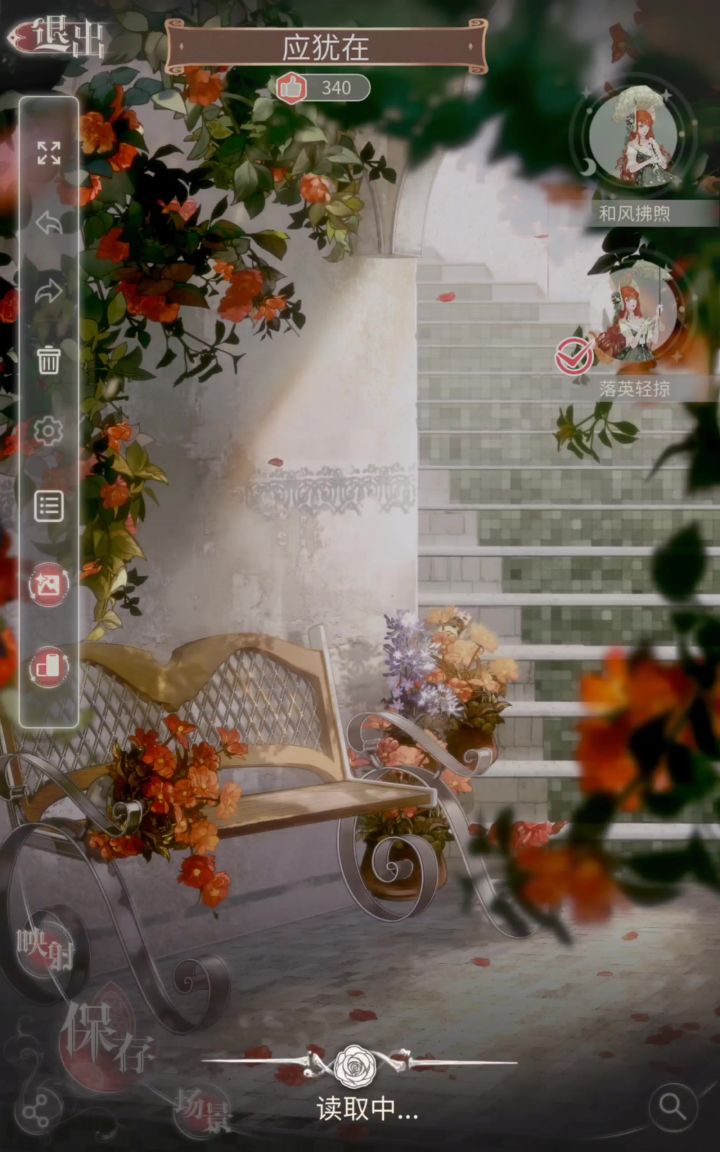 #螺旋圆舞曲2蔷薇战争#截图