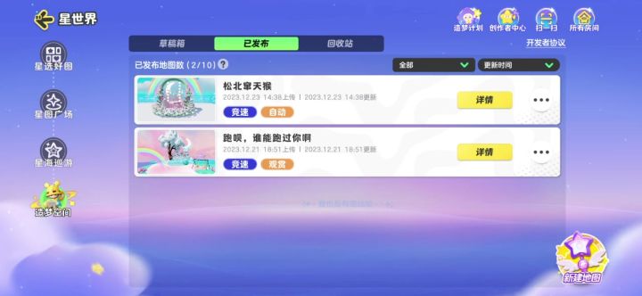 感觉像被踢过去的哈哈哈哈截图