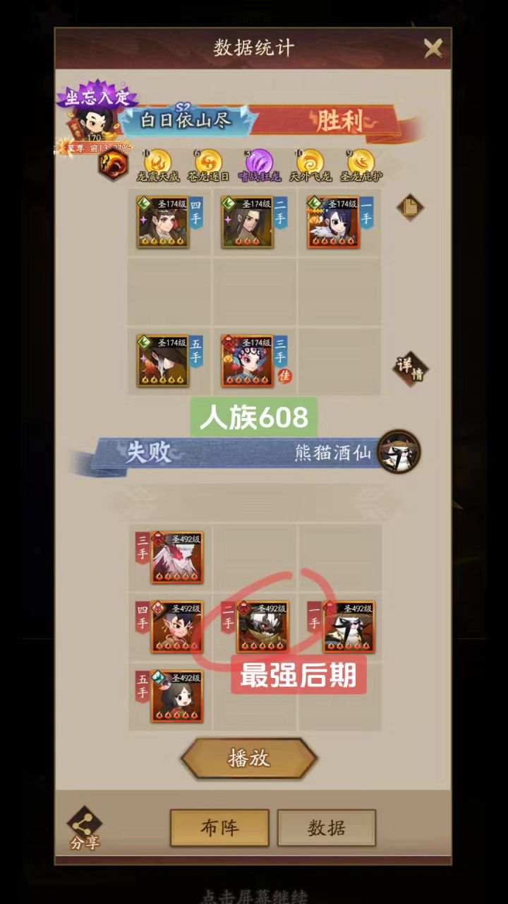 玲珑塔副塔(人族 608,仙族601-610)截图