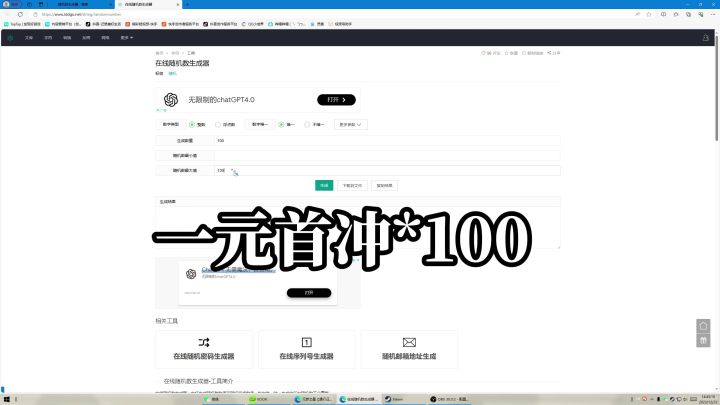 元梦抽奖视频链接截图