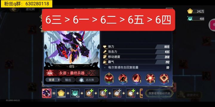 主角新生全技能优先加点顺序!截图