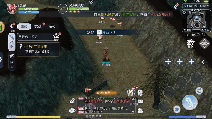 巴风特之怒RO怀旧版:新区升级技巧攻略,疯狂升级的秘诀你学不学截图