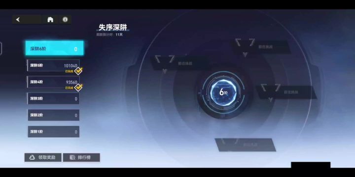 【全网首发】大眼御三家一刀深阱6-3!截图