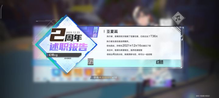 幻塔我回来啦截图