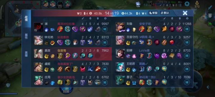 #【王者荣耀】QQ区#:嬴政逮捕刘备截图