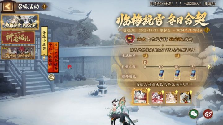 阴阳师:抽了个怀旧服,说好的未收录在哪里呢截图