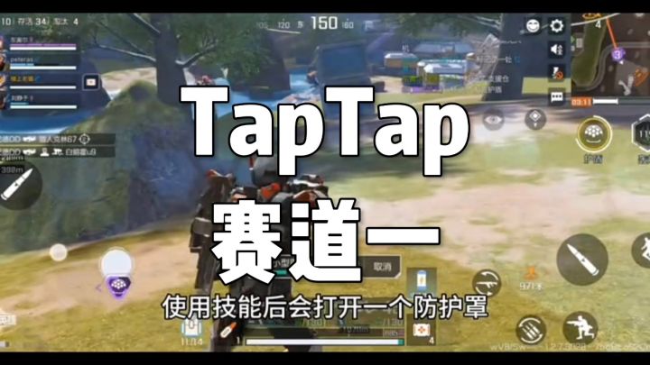 高能英雄攻略(重装盾卫罗杰斯)截图