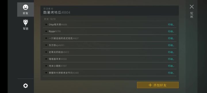 圣诞新地图卡摩托点位截图