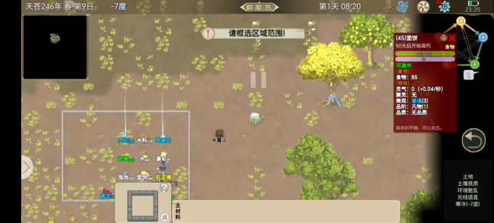 假设,我是说假设截图