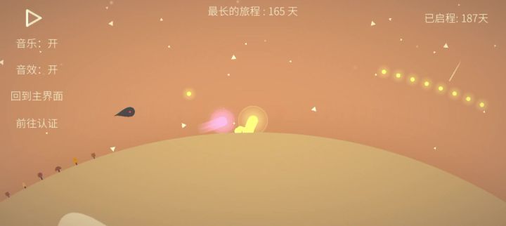 星季截图