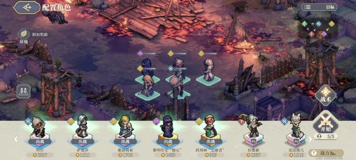 药剂师爬塔神器 10—5通关截图