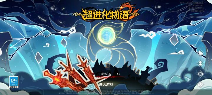 这马上都快赶上齿轮骑士了截图