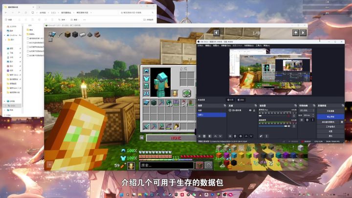 数据包推荐截图