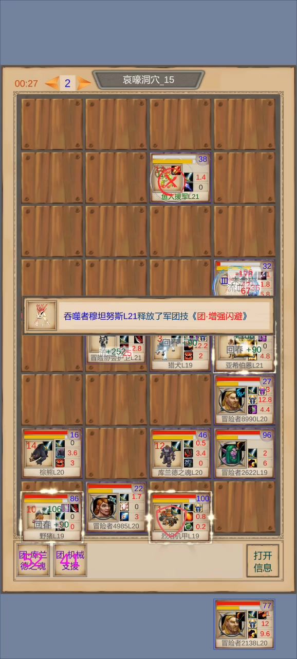 21级通关哀嚎，留念截图