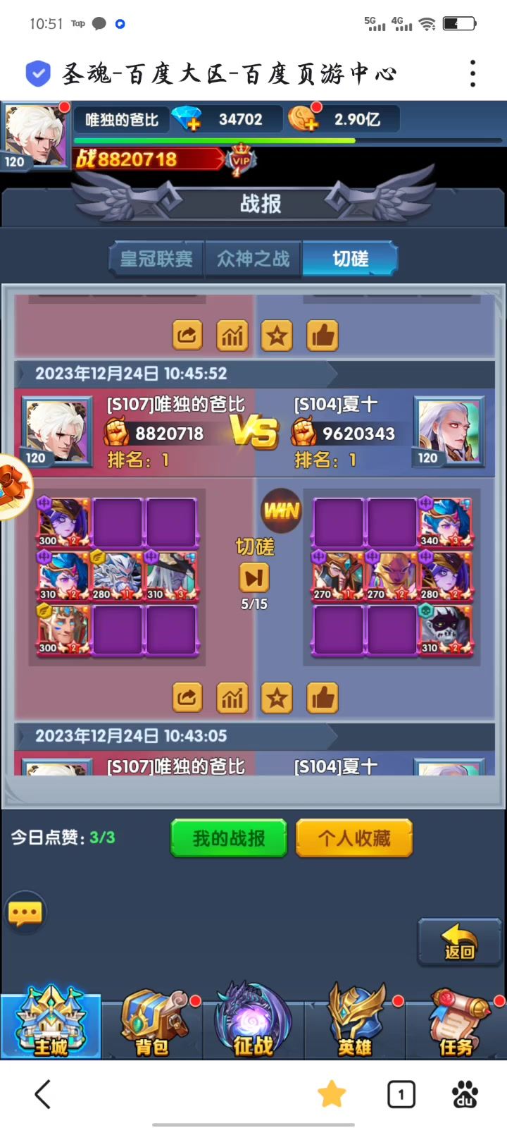 关于女武神前中期强度异常超模反馈截图