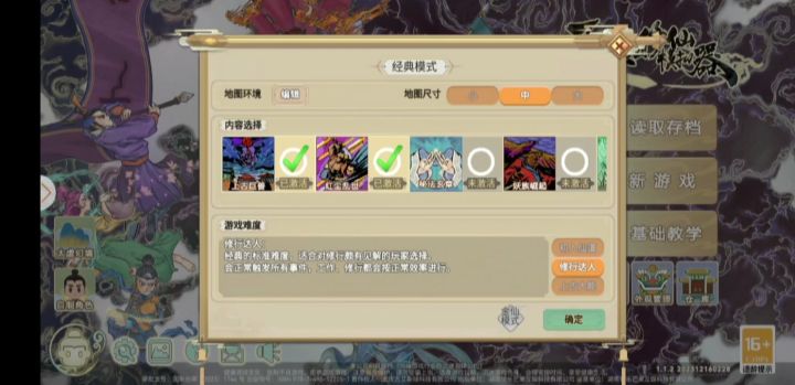 新建游戏注意事项与小技巧截图