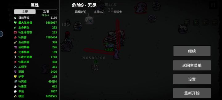 刚准备爽就寄了截图