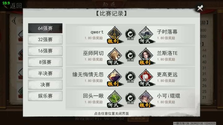 问心路 速刷陨铁披风稀世 10分钟巨作(为啥有人能8分钟,建议举报)截图