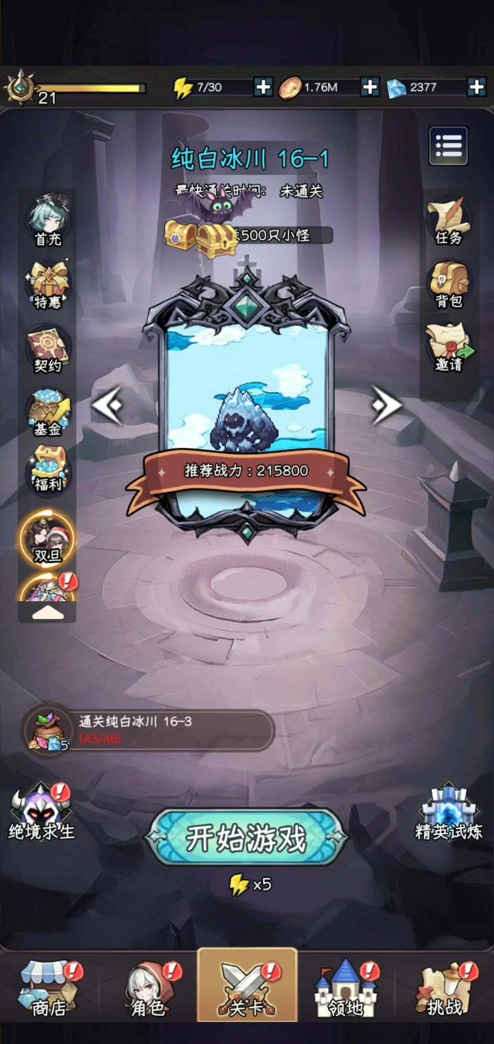 零氪玩家的日常开摆截图