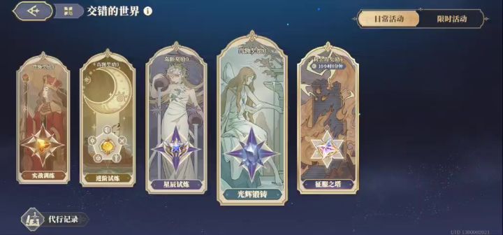 bug..政府之塔卡住了截图