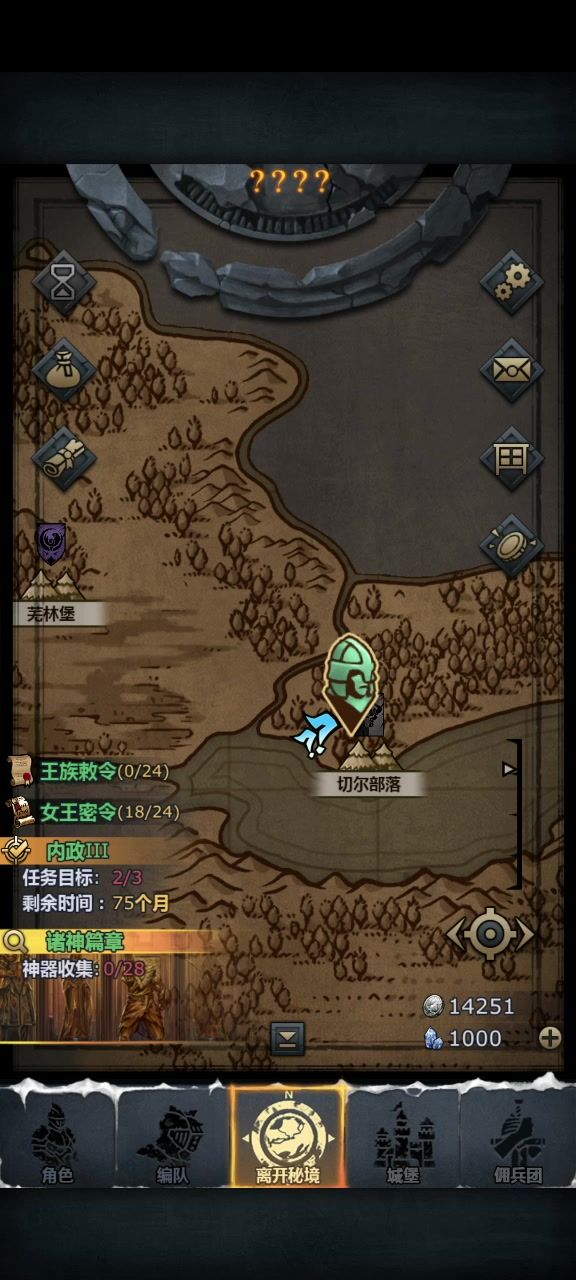 剧情有问号，但是无法聊天，没有人是咋回事？截图